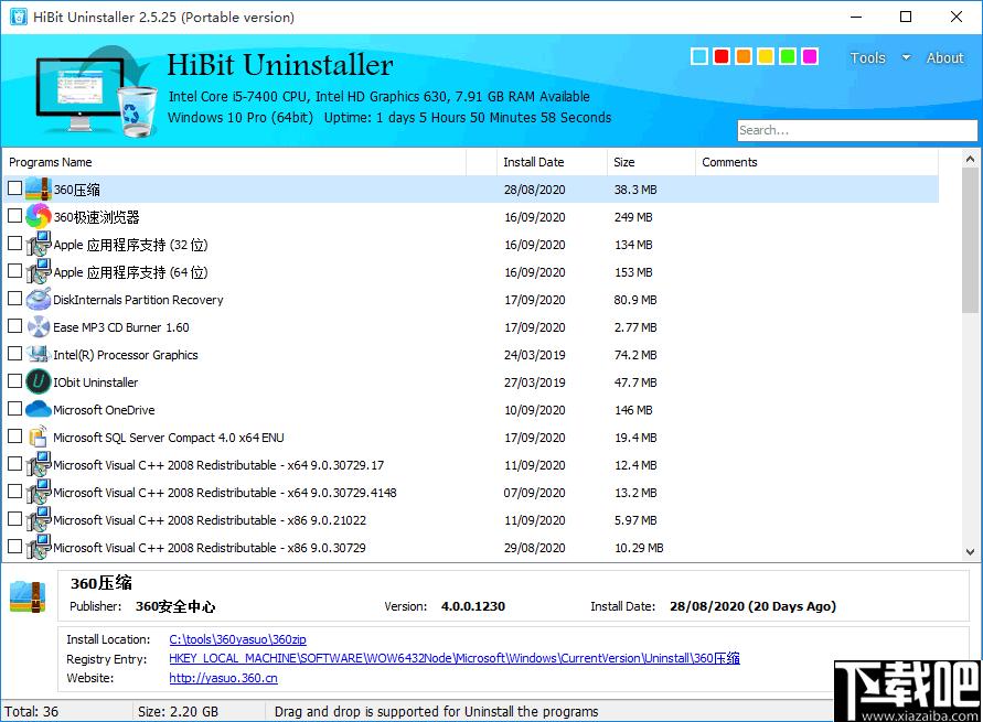 HiBit Uninstaller下载,程序卸载,系统清理,删除卸载,卸载工具