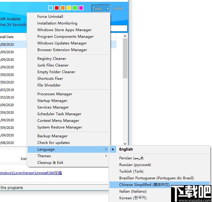 HiBit Uninstaller下载,程序卸载,系统清理,删除卸载,卸载工具