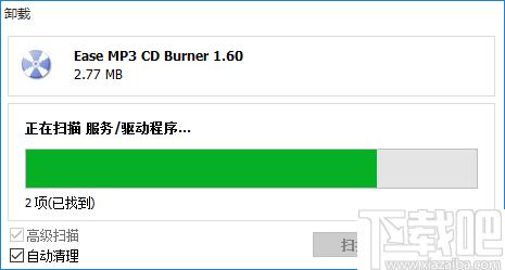 HiBit Uninstaller下载,程序卸载,系统清理,删除卸载,卸载工具