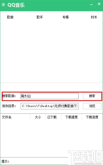 QQ音乐酷狗音乐无损下载工具下载,音乐下载,下载器