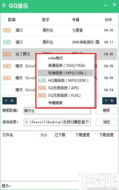 QQ音乐酷狗音乐无损下载工具下载,音乐下载,下载器