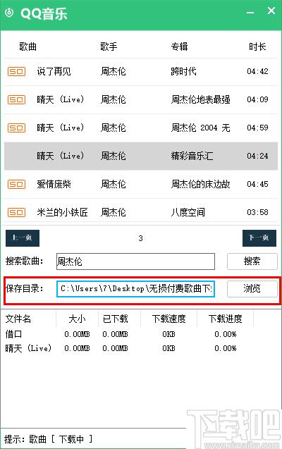 QQ音乐酷狗音乐无损下载工具下载,音乐下载,下载器