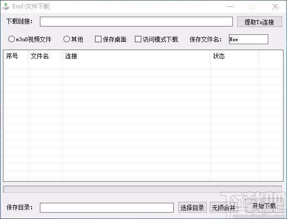 End文件下载,m3u8合并TS文件工具,m3u8合并TS文件