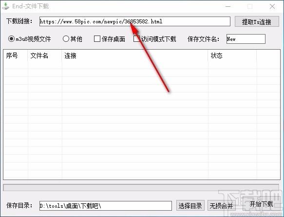 End文件下载,m3u8合并TS文件工具,m3u8合并TS文件