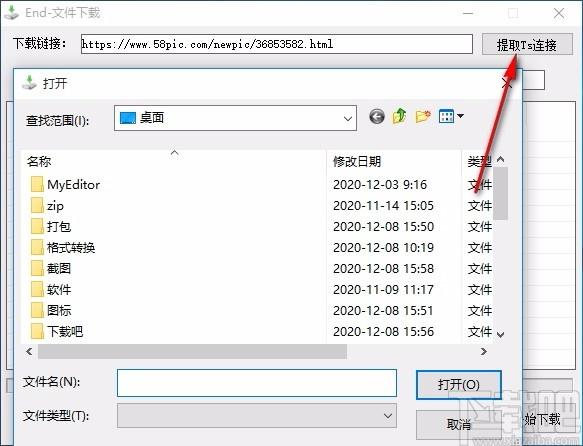 End文件下载,m3u8合并TS文件工具,m3u8合并TS文件