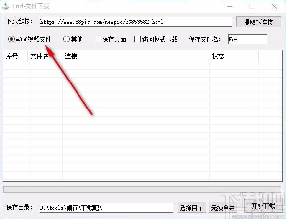 End文件下载,m3u8合并TS文件工具,m3u8合并TS文件
