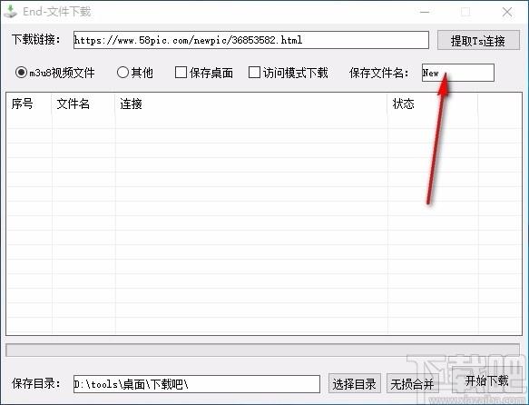 End文件下载,m3u8合并TS文件工具,m3u8合并TS文件
