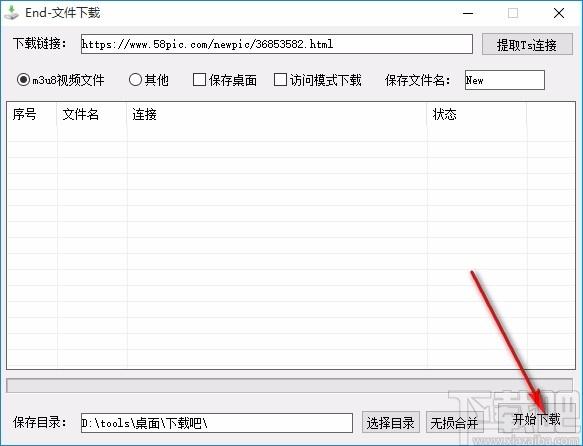 End文件下载,m3u8合并TS文件工具,m3u8合并TS文件