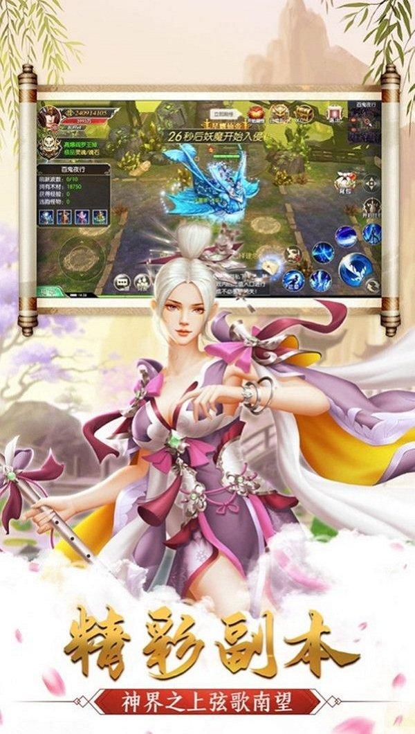 真武修仙最新版下载,真武修仙,仙侠手游,动作手游