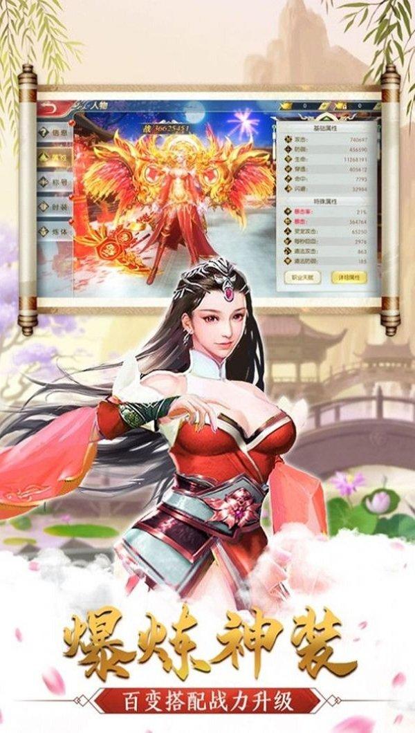 真武修仙最新版下载,真武修仙,仙侠手游,动作手游