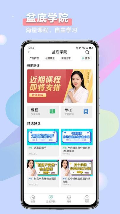 昕佳康app下载,昕佳康,养生app