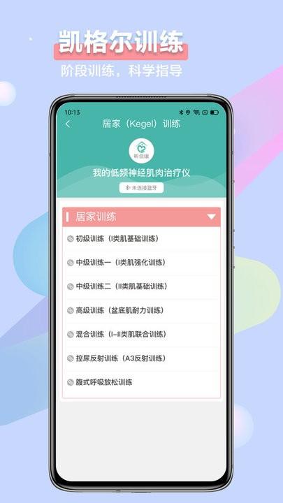 昕佳康app下载,昕佳康,养生app