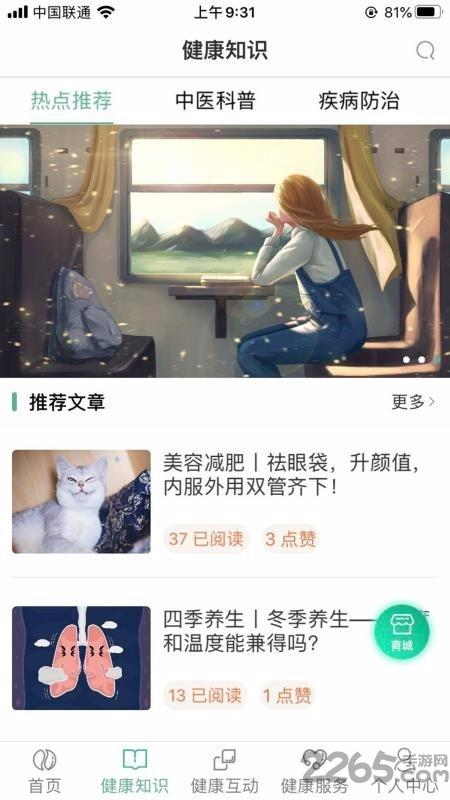 书香中医手机版下载,书香中医,中医app,医生app