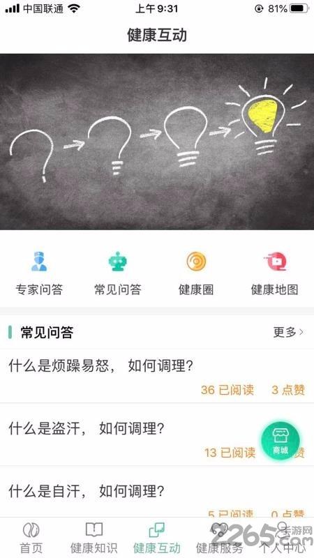 书香中医手机版下载,书香中医,中医app,医生app
