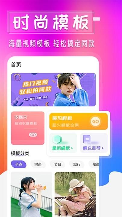 vlog拍摄制作软件下载,vlog拍摄制作,剪辑app