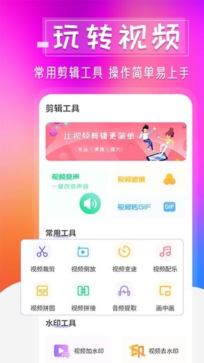 vlog拍摄制作软件下载,vlog拍摄制作,剪辑app