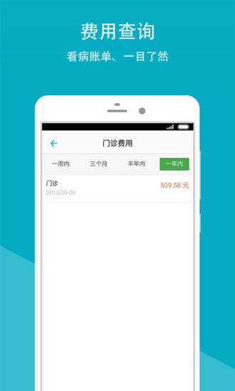 上虞人民医院客户端下载,上虞人民医院,服务app,医疗app,上虞app