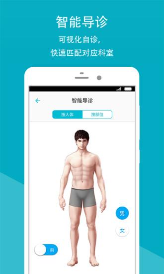上虞人民医院客户端下载,上虞人民医院,服务app,医疗app,上虞app