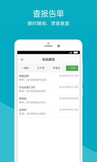 上虞人民医院客户端下载,上虞人民医院,服务app,医疗app,上虞app