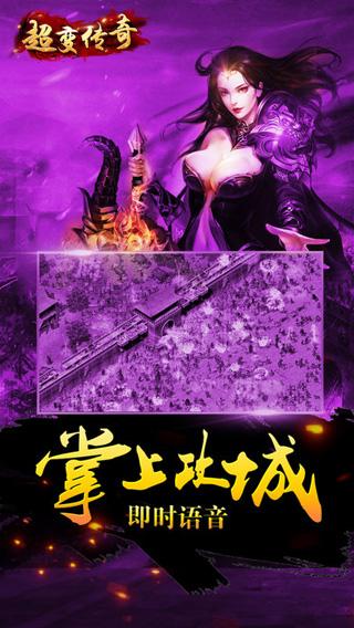 超变传奇刀刀爆游戏(暂未上线),超变传奇刀刀爆,传奇手游