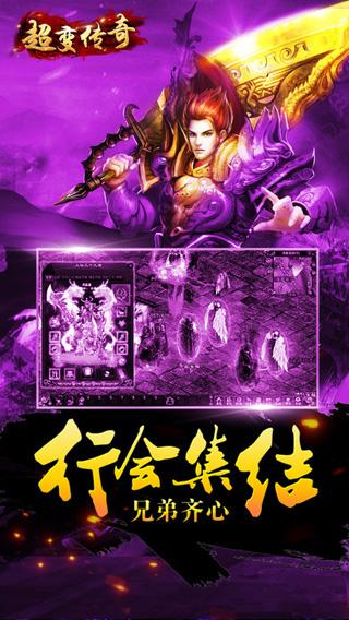 超变传奇刀刀爆游戏(暂未上线),超变传奇刀刀爆,传奇手游