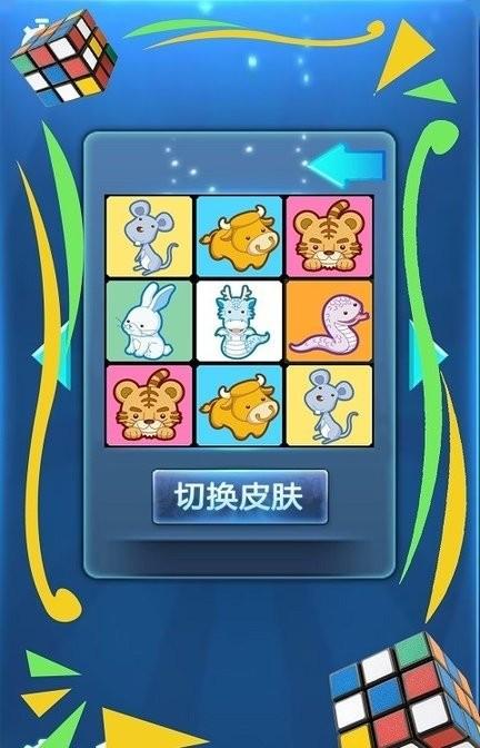 模拟玩具魔方游戏下载,趣味游戏,闯关游戏,模拟玩具魔方