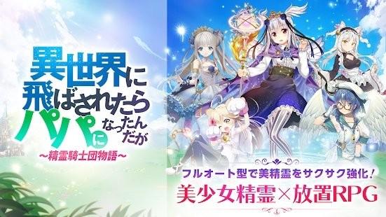 精灵骑士团物语日服下载,精灵骑士团物语,二次元游戏,动漫游戏