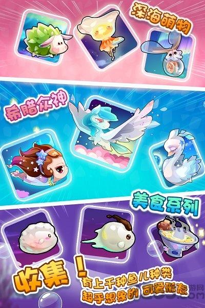 开心水族箱老版本下载,水族箱游戏,养鱼游戏,开心水族箱