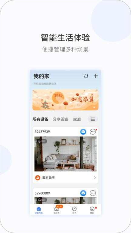 qrresult监控客户端(v380)下载,qrresult摄像头,监控app