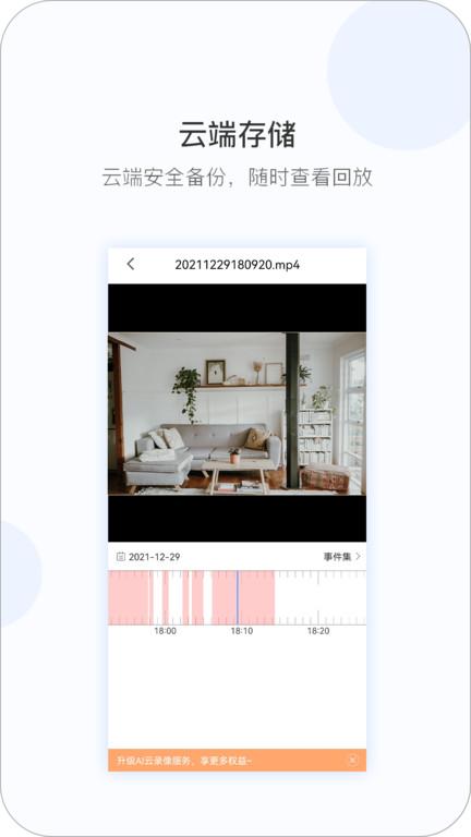 qrresult监控客户端(v380)下载,qrresult摄像头,监控app