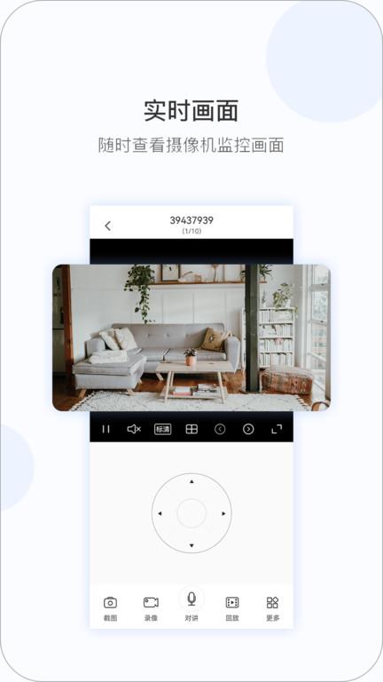 qrresult监控客户端(v380)下载,qrresult摄像头,监控app