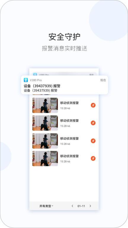 qrresult监控客户端(v380)下载,qrresult摄像头,监控app