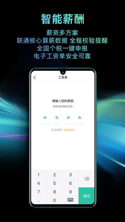 i人事软件官方版下载,i人事,办公app,效率app