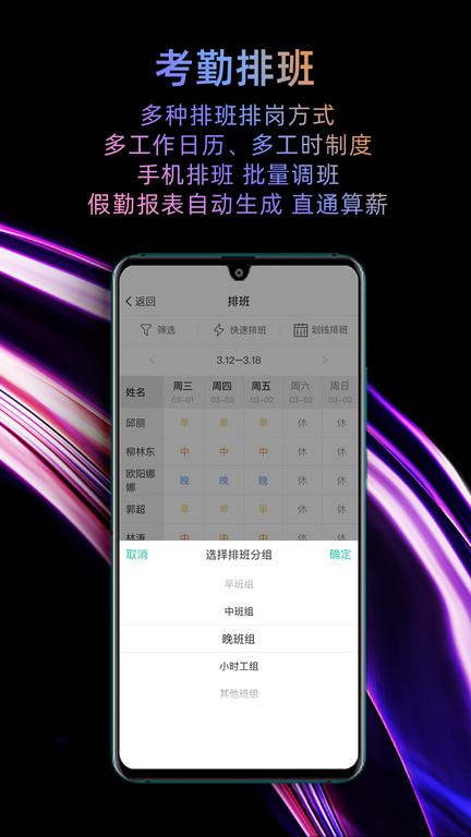 i人事软件官方版下载,i人事,办公app,效率app