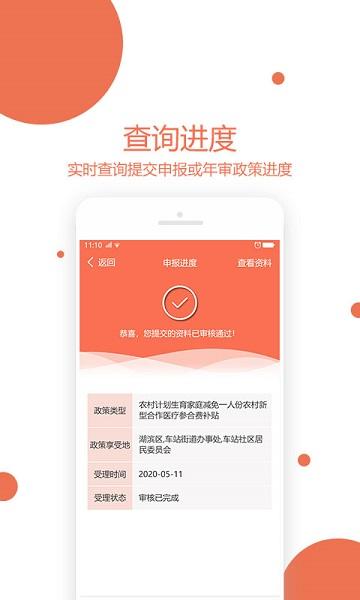 奖扶认证app下载,奖扶认证,扶助app,政策管理app