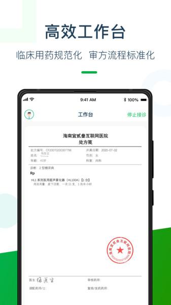 荷叶药师手机版下载,荷叶药师,健康app,药师app