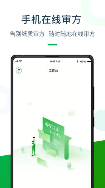 荷叶药师手机版下载,荷叶药师,健康app,药师app