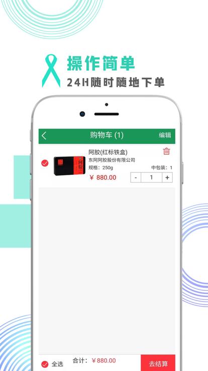 江中华杰全优采下载,华杰全优采,医药app,服务app