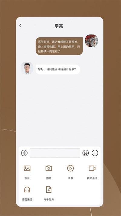单氏中医医生端下载,单氏中医,医生app