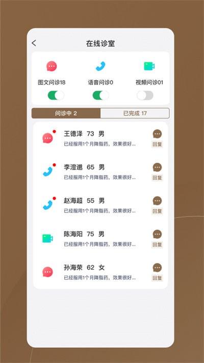 单氏中医医生端下载,单氏中医,医生app