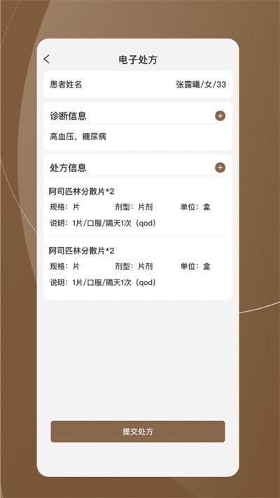 单氏中医医生端下载,单氏中医,医生app