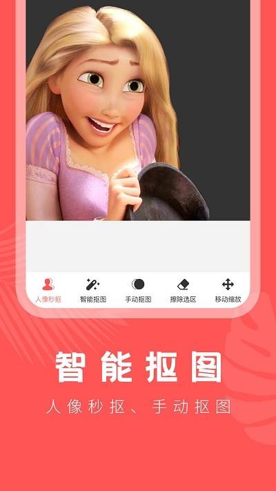 抠图助手app下载,抠图助手,摄像app,抠图app