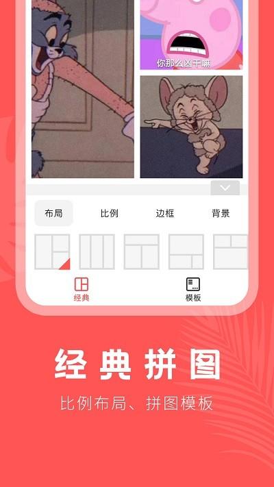 抠图助手app下载,抠图助手,摄像app,抠图app