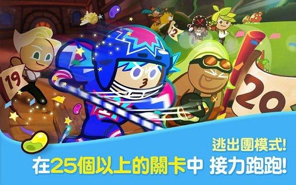 跑跑姜饼人正版(cookierun:ovenbreak)下载,跑跑姜饼人,跑酷手游,卡通手游