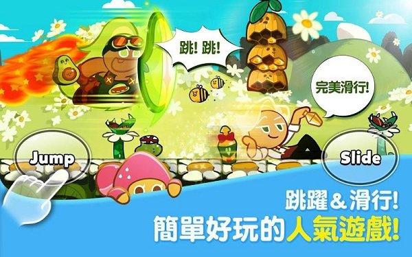 跑跑姜饼人正版(cookierun:ovenbreak)下载,跑跑姜饼人,跑酷手游,卡通手游