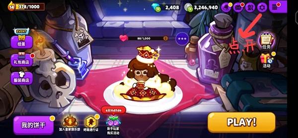 跑跑姜饼人正版(cookierun:ovenbreak)下载,跑跑姜饼人,跑酷手游,卡通手游