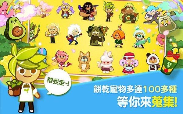 跑跑姜饼人正版(cookierun:ovenbreak)下载,跑跑姜饼人,跑酷手游,卡通手游