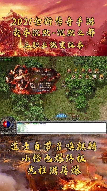 九零沉默之都传奇游戏下载,九零沉默之都,传奇游戏,pk游戏