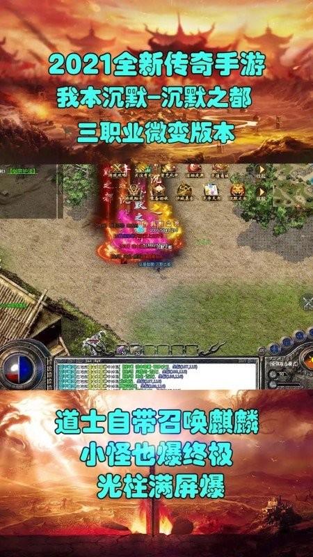 九零沉默之都传奇游戏下载,九零沉默之都,传奇游戏,pk游戏