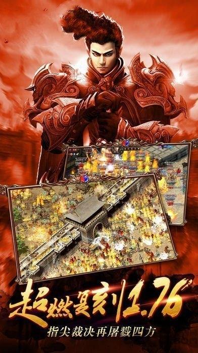 烈焰神迹最新版(暂未上线),烈焰神迹,热血手游,传奇手游